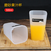 家用塑料防摔果汁杯方形磨砂高级感牛奶杯喝水杯大容量口杯耐高温