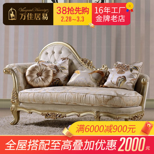 欧式新古典贵妃椅沙发布艺美人榻全实木雕花高档奢华法式客厅家具