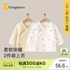 童泰婴儿上衣秋冬季0-3月宝宝新生儿衣服纯棉，保暖和服内衣2件装