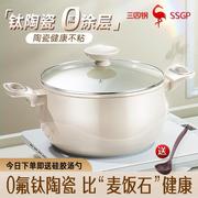 三四钢汤锅有钛陶瓷不沾锅，家用蒸锅一体，电磁炉煲汤锅炖锅煮锅