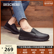 Skechers斯凯奇一脚蹬懒人简约舒适耐磨低帮鞋商务皮鞋休闲鞋男鞋