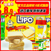 越南进口lipo面包干黄油饼干独立小包装网红休闲小零食同款