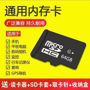 64G手机TF卡32G通用存储卡高速32G16G8G4G内存卡SD储存mp3相机卡
