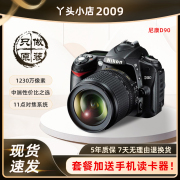 Nikon/尼康D90 18-105套机 学生入门级中端专业单反 高清数码相机