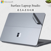 适用微软Surface Laptop Studio电脑膜Pro9外壳膜Laptop 5/4/3机身贴纸8/7/6/X保护套book2透明go原色贴膜配