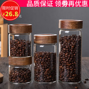 相思木盖耐热瓶子带盖茶叶干果储物罐透明咖啡豆粉食品