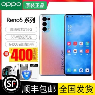 OPPO Reno5 Pro 5G 双卡双待65W闪充 reno5 屏幕指纹智能拍照手机