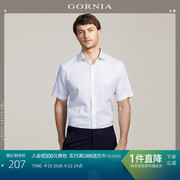 GORNIA/格罗尼雅男士短袖纯棉衬衫商务正装白色翻领中年衬衣男