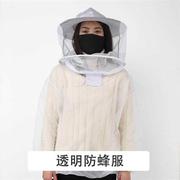 养蜂服防风衣全套透气专用密封衣服防蜂帽，蜂箱加厚半身养蜜蜂工具