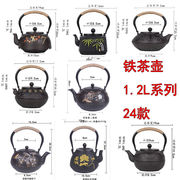 铁艺装饰柜铁壶新中式茶室茶楼软装创意摆件铸铁茶壶家用生铁壶