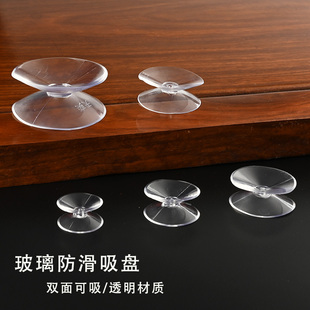 双面吸盘红木家具餐桌茶几台面，透明吸盘吸盘，固定器固定防滑吸盘