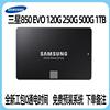 Samsung/三星850 EVO 250G 120G 500G PM871 128G固态硬盘860