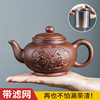 紫砂壶大容量笑对人生泡，茶器过滤网功夫，茶具天道酬勤茶壶茶杯套装