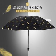 高档烫金黑胶遮阳伞晴雨伞折叠防晒防紫外线太阳伞情侣伞定制印字