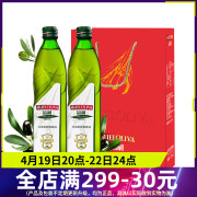 品利西班牙进口特级初榨橄榄油礼盒，750ml*2瓶食用油公司团购送礼