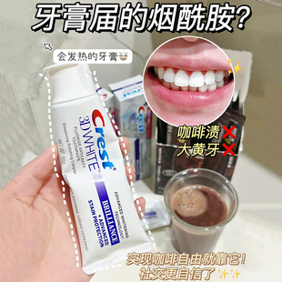 佳洁士热感美白3d牙膏crest口气，清新含氟去黄牙齿去渍祛牙垢亮白