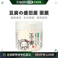 日本直邮豆腐の盛田屋玉兴豆腐豆乳，面膜清洁补水保湿提亮1