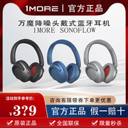 1more万魔hc905主动降噪anc头戴式无线蓝牙，hifi运动耳机sonoflow