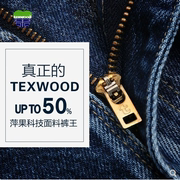 Texwood牛仔裤男春季中腰直筒宽松苹果牛仔裤