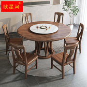 新中式乌金木实木餐桌圆桌家用带转盘岩板圆餐桌现代简约吃饭桌子