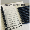 日本Pentel派通针管笔防溅水勾线笔手绘S20P画笔漫画描边笔美术用绘画动漫描线笔设计速写绘图笔