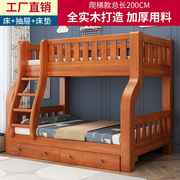 上下床双层床高低床多功能，两层组合全实木子母床，儿童床上下铺木床