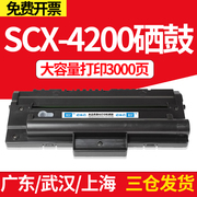 三星SCX4200硒鼓4200D3打印机墨盒4300 560R易加粉MLT-D109S粉盒