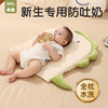 新生婴儿防吐奶斜坡垫宝宝防溢奶呛奶斜坡枕喂奶神器哺乳枕头