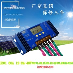 太阳能lb01系统自适应控制器