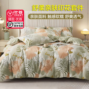 Yinext/依菱春夏小清新1.8米床四件套轻奢家居床单被套4件套
