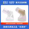 Medela美德乐吸奶器配件连接器电动丝韵单边和韵手动吸奶器配件