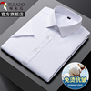 啄木鸟白色短袖衬衫，男夏季2024商务职业正装，男士长袖免烫衬衣