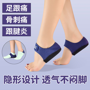 足跟痛鞋垫超软硅胶缓解骨刺疼痛神器久站脚后跟，保护套筋膜跟腱炎