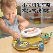 蒙特梭利早教玩具儿童汽车方向盘模拟驾驶宝宝1一3岁婴儿2忙碌板6