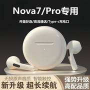 适用华为nova7蓝牙耳机带麦Nova7Pro无线入耳式唱歌游戏专用