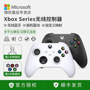 Xbox 手柄Xbox Series无线控制器游戏主机电脑平板手机多平台