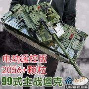 兼容乐高积木电动遥控坦克，系列大型中国99式，军事装甲车拼装搭玩具