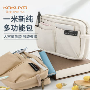  日本kokuyo国誉一米新纯系列包中包学生用文具便捷收纳包少女小巧化妆包大容量笔袋多功能包可背