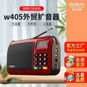 Rolton/乐廷W405老人迷你小音音箱便携式随身听 插卡收音机灵敏