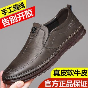 皮鞋男春季商务休闲鞋真皮软牛皮男鞋透气牛筋底中年爸爸鞋子
