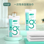 freego一次性浴巾毛巾，加大加厚旅行酒店，便携洁面巾洗浴用品旅行装