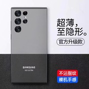 三星s22ultra手机壳s23ultra保护壳超薄磨砂透明galaxys22u壳全包防摔潮女潮男s21ultra十高级感外壳适用