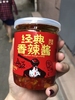 新日期(新日期)辣椒酱下饭菜，湖南特产香辣超辣蒜蓉辣椒酱自制农家拌饭酱