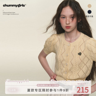 chummygirls原创甜美防晒针织衫，纯欲爱心胸针，薄款镂空冰丝开衫女