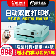 佳能TS5380彩色双面打印机家用小型办公A4学生家庭作业喷墨无线wifi连接手机彩印照片相片扫描复印一体机