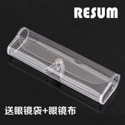 RESUM透明眼镜盒塑料近视镜盒超轻便携老花眼睛盒男女收纳盒墨镜