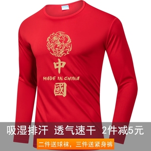 中国风运动速干长袖T恤男跑步干快打底衫儿童排汗衣订做印字定制