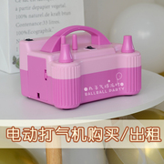 气球电动打气机吹气球神器，双孔充气泵工具便携式自动婚房生日布置