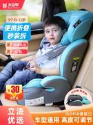 isofix太空甲车载儿童安全座椅个月12岁婴儿宝宝简易便携通用9-