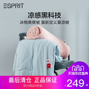 ESPRIT 沁凉抗菌凉感水洗夏被空调被可水洗夏天薄被子宿舍学生